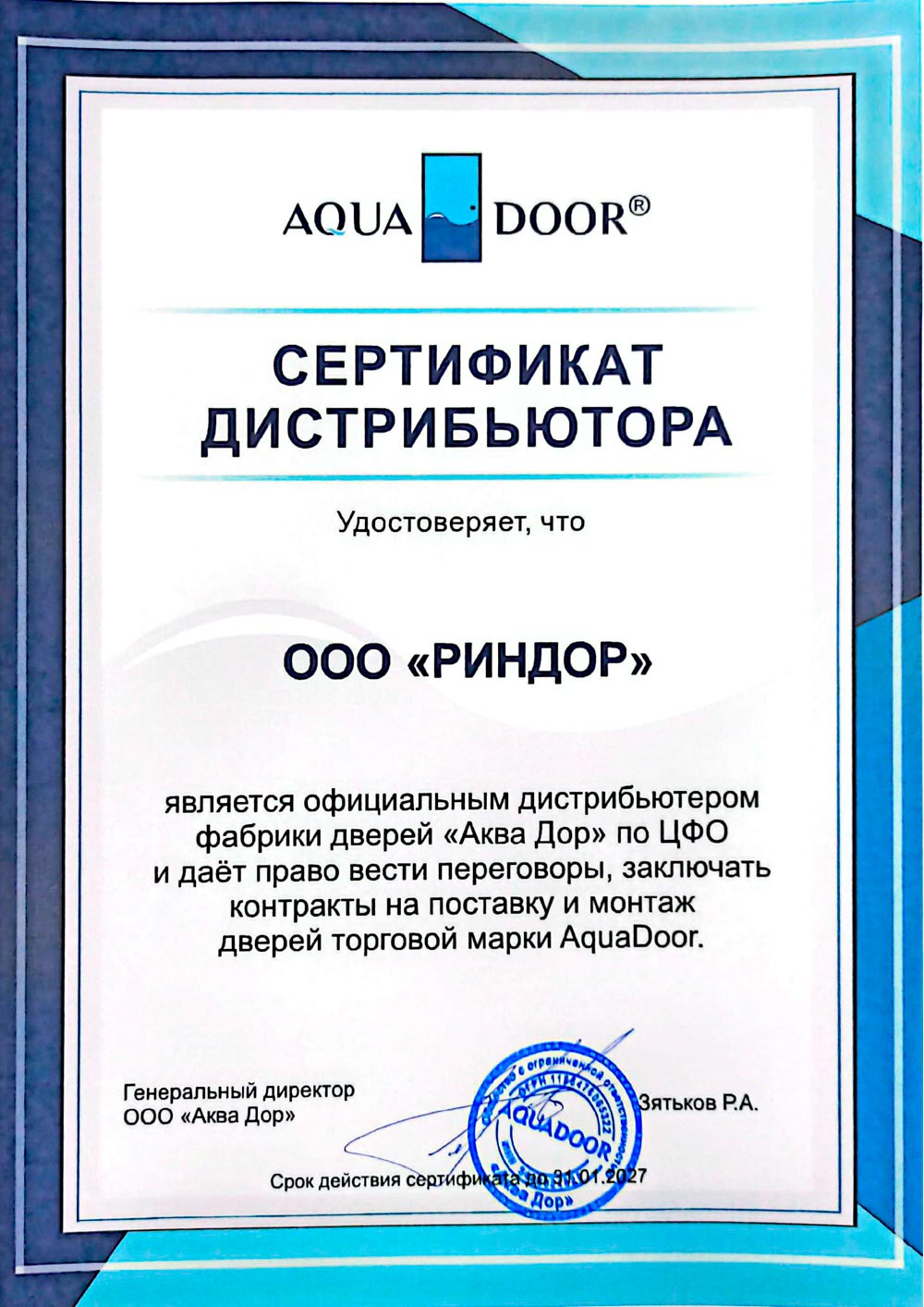 Сертификаты